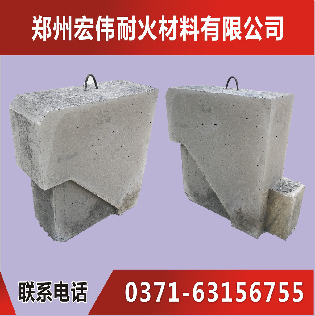 宏偉耐火材料  廠家直銷   澆注料預(yù)制件   耐火預(yù)制件    耐火件  來圖定制  耐火材料優(yōu)質(zhì)廠家