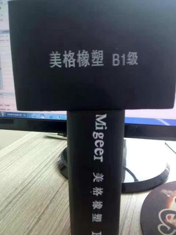 B1級(jí)阻燃板 美格橡塑板  河北橡塑板