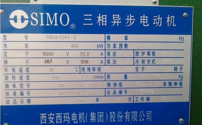 西瑪牌YGM2-315S-8/55KW 通風(fēng)機(jī)用小型三相異步