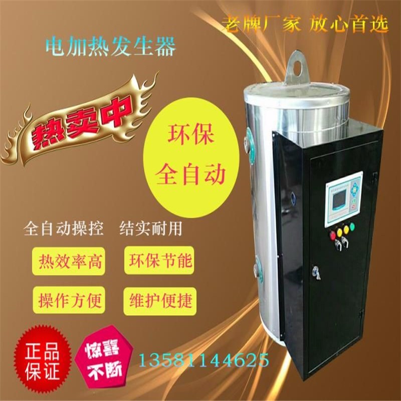 魯通CWDR廠家供應(yīng)混凝土養(yǎng)護 電熱鍋 蒸汽養(yǎng)護機混凝土全自動溫控蒸汽養(yǎng)護電熱蒸汽鍋爐