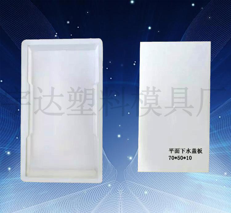 平面下水蓋板塑料模具75x50x10廠家直銷(xiāo) 排水溝蓋板塑料