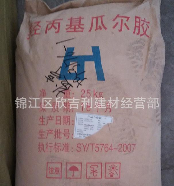 優(yōu)價(jià)銷售 羥丙基瓜爾膠粉  增稠保水劑粘結(jié)劑