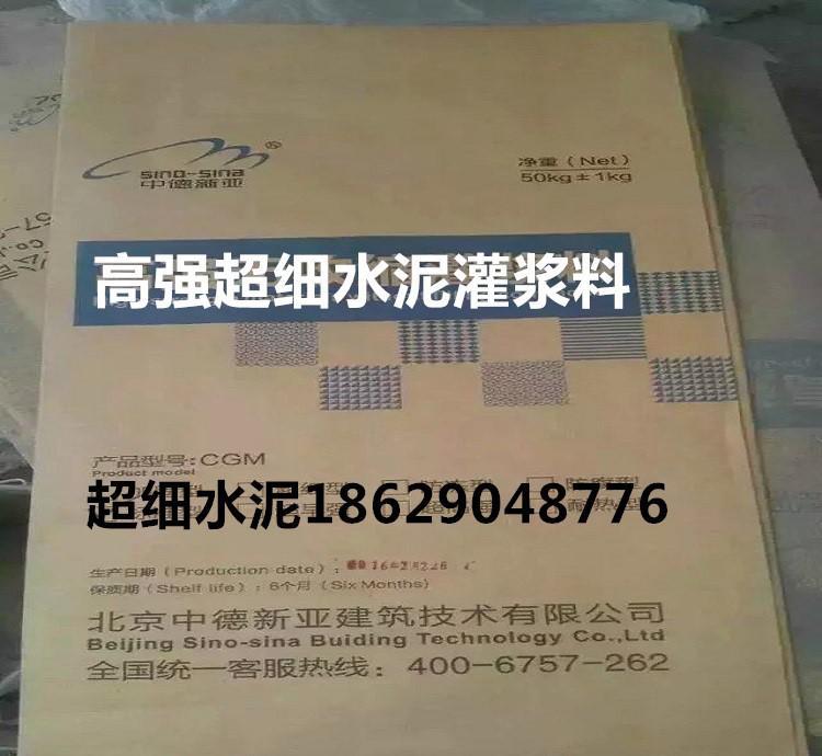 陜西西安超細(xì)水泥批發(fā)：600目、800目、1200目三個(gè)等級(jí)