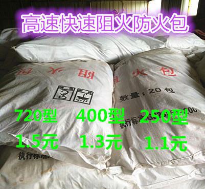 廠家銷售 防火包 阻火包 耐腐蝕有機防火 物優(yōu)價廉真誠合作