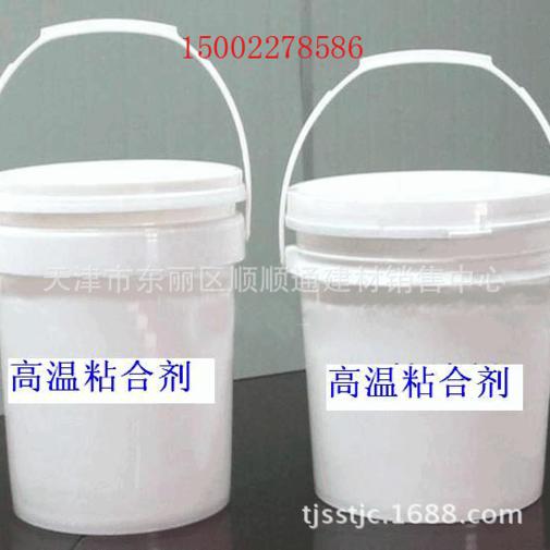天津廠家直銷高溫粘合劑  天津耐高溫?zé)o機(jī)粘合劑   天津粘合劑