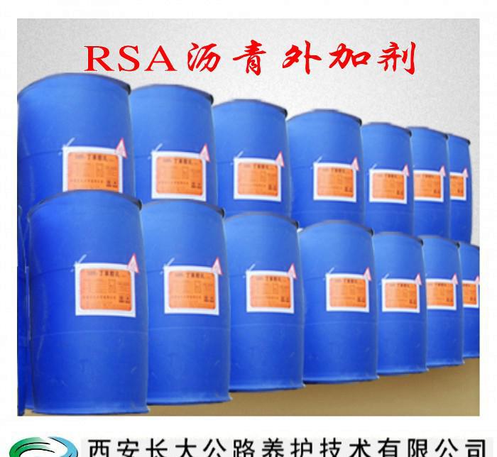 RSA瀝青外加劑；抗車轍外加劑