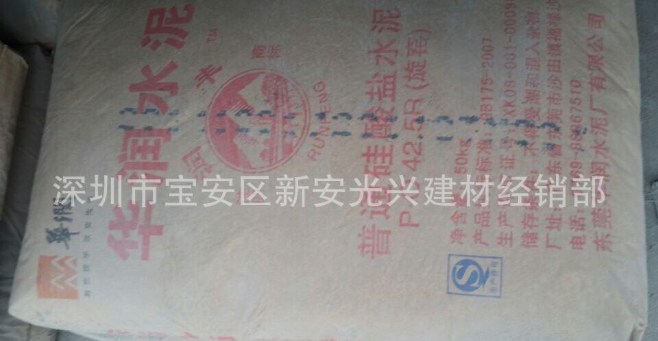 華潤水泥，正牌P.O42.5R 國企生產(chǎn)，水泥批發(fā)，質(zhì)量可靠