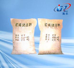 高樂專業(yè)生產(chǎn)高鋁質(zhì)高強低水泥耐火澆注料