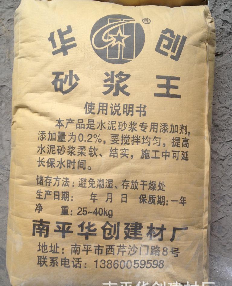 【華創(chuàng)】砂漿王，廠家直銷