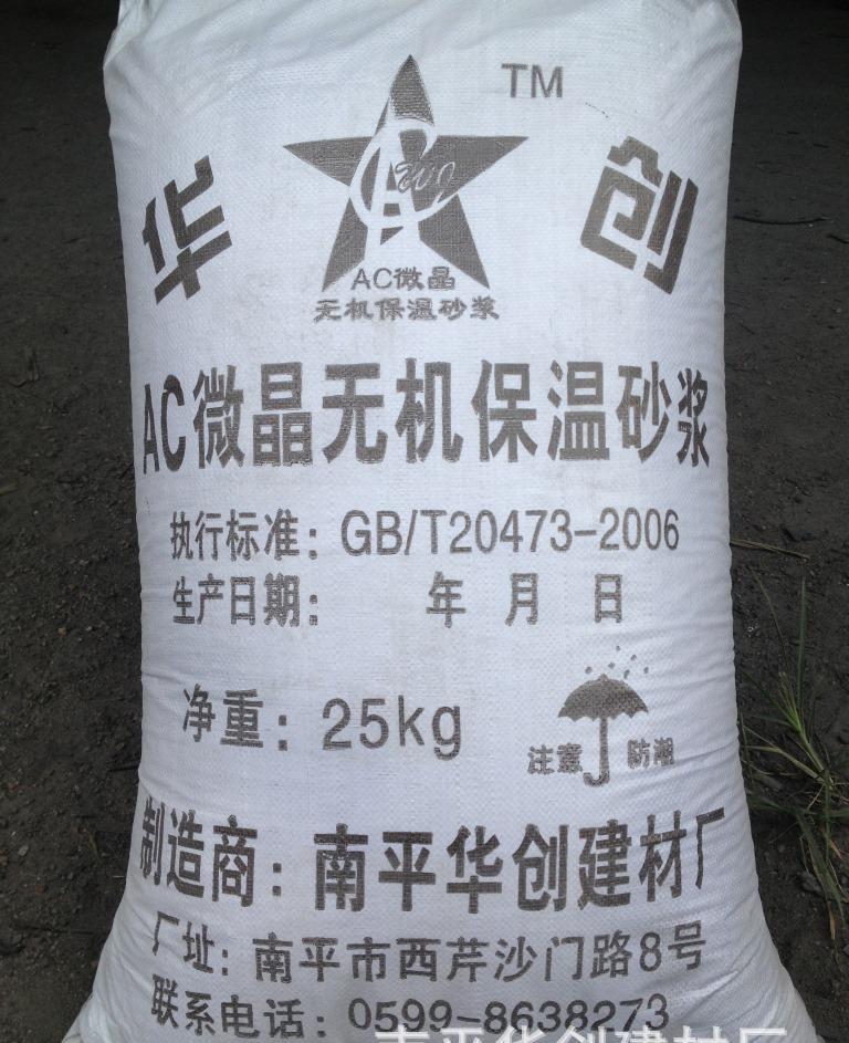 1MM厚每平米成本壹元，無需網(wǎng)格布抗裂砂漿，AC微晶無機(jī)保溫