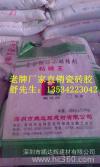 深圳瓷磚膠，瓷磚膠廠家，廣東石材膠
