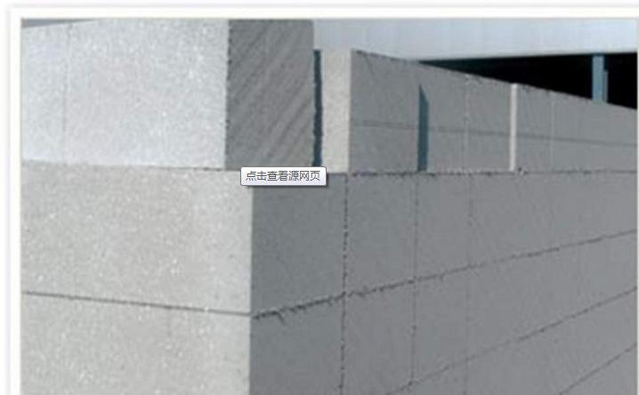 德州豪門新型環(huán)保材料 砂加氣 灰加氣