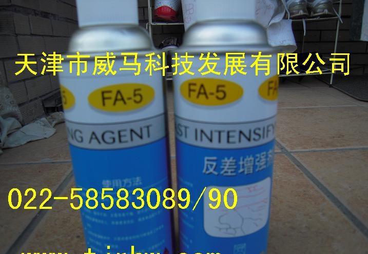 FA-5反差增強劑   探傷
