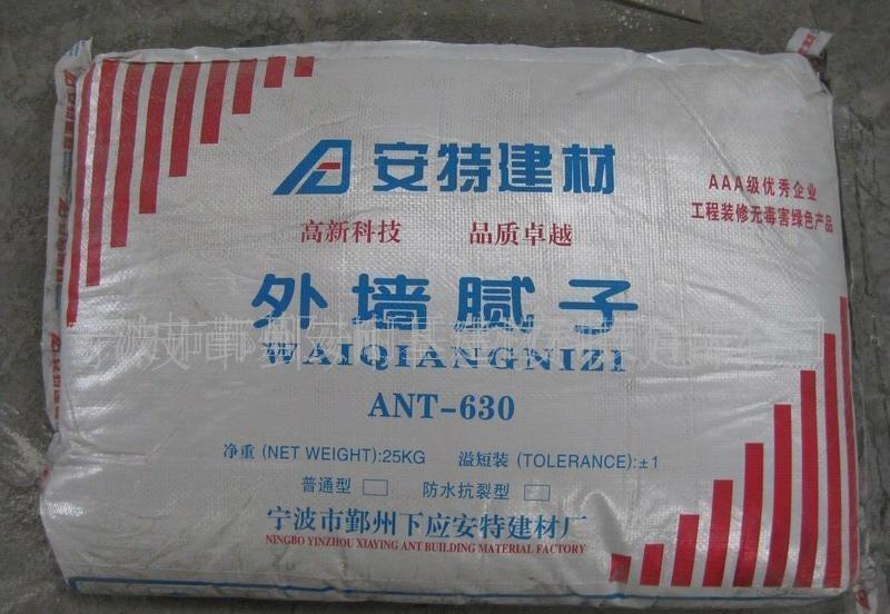 寧波外墻柔性膩?zhàn)臃? onerror=