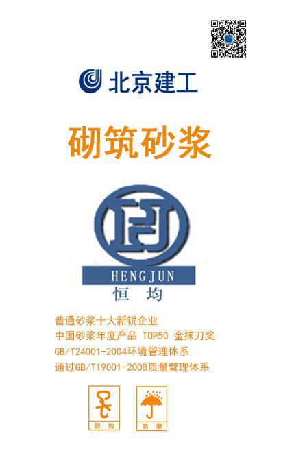 砌筑砂漿  用于建筑內(nèi)外墻各類砌體的砌筑工程  施工方便質(zhì)量