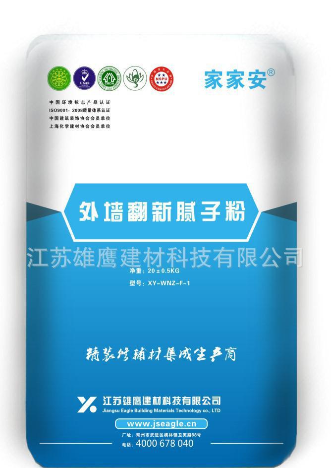 “家家安” 上海 外墻翻新膩?zhàn)臃? onerror=