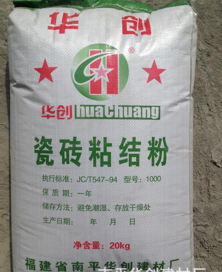【華創(chuàng)】瓷磚粘結(jié)粉/粘結(jié)劑 防水型，廠家直銷
