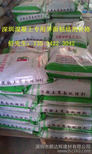 界面砂漿，墻面砂漿，墻面界面劑