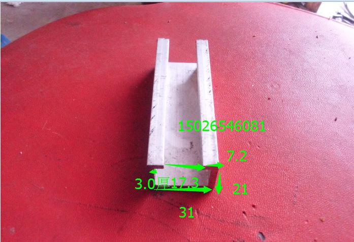 鋁合金導(dǎo)軌31mm*21mm*3.0厚硬度6063鋁質(zhì)長度6