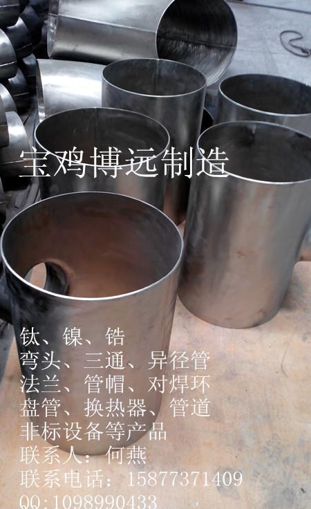 鈦彎頭、TA2鈦彎頭、產(chǎn)品分類：90° 45°