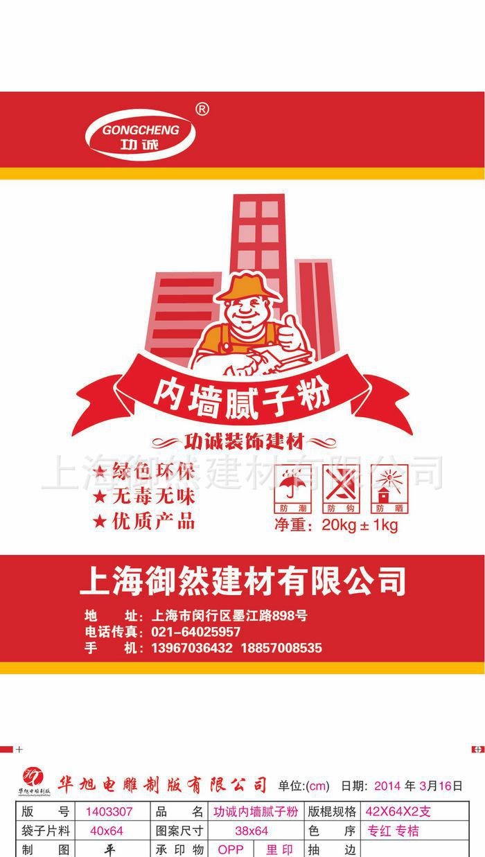 廠家生產(chǎn)柔性內(nèi)墻膩?zhàn)臃?0千克  精品內(nèi)墻膩?zhàn)臃?內(nèi)墻防水膩