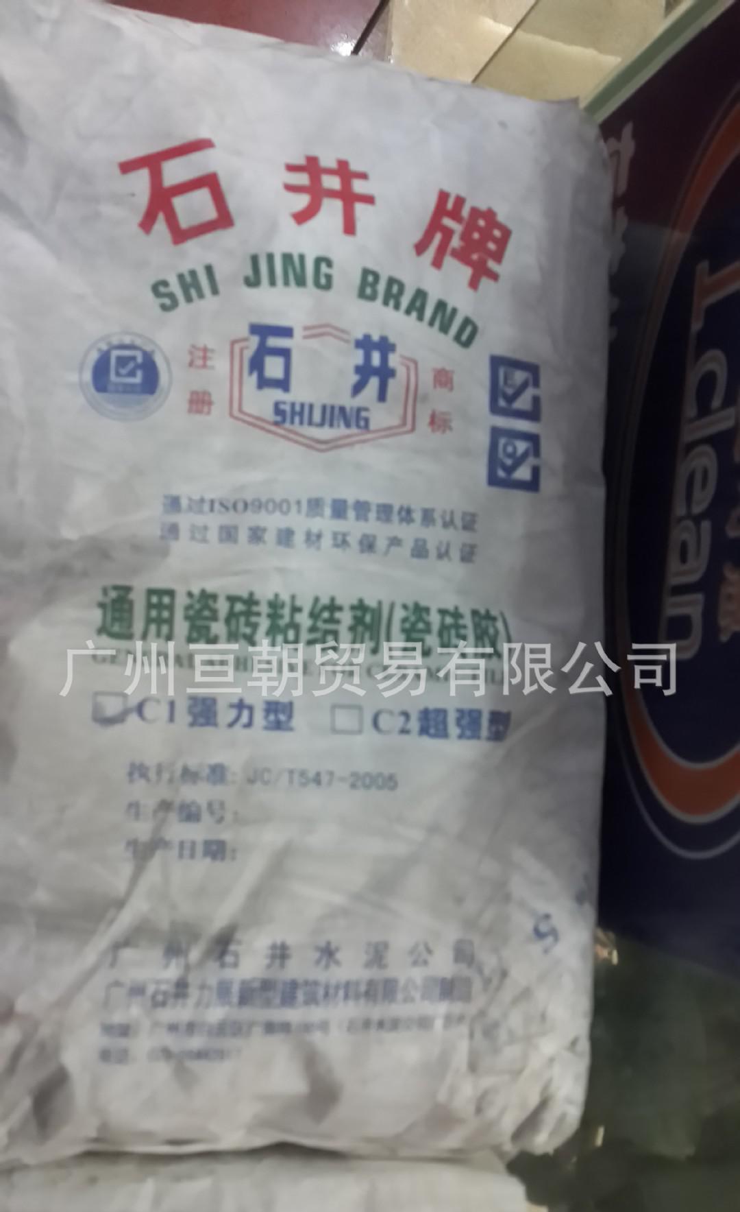 石井牌大理石陶瓷粘結(jié)用劑（瓷磚膠C1）強(qiáng)力型