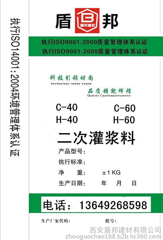 綏德C80支座灌漿料，橋梁支座二次灌漿