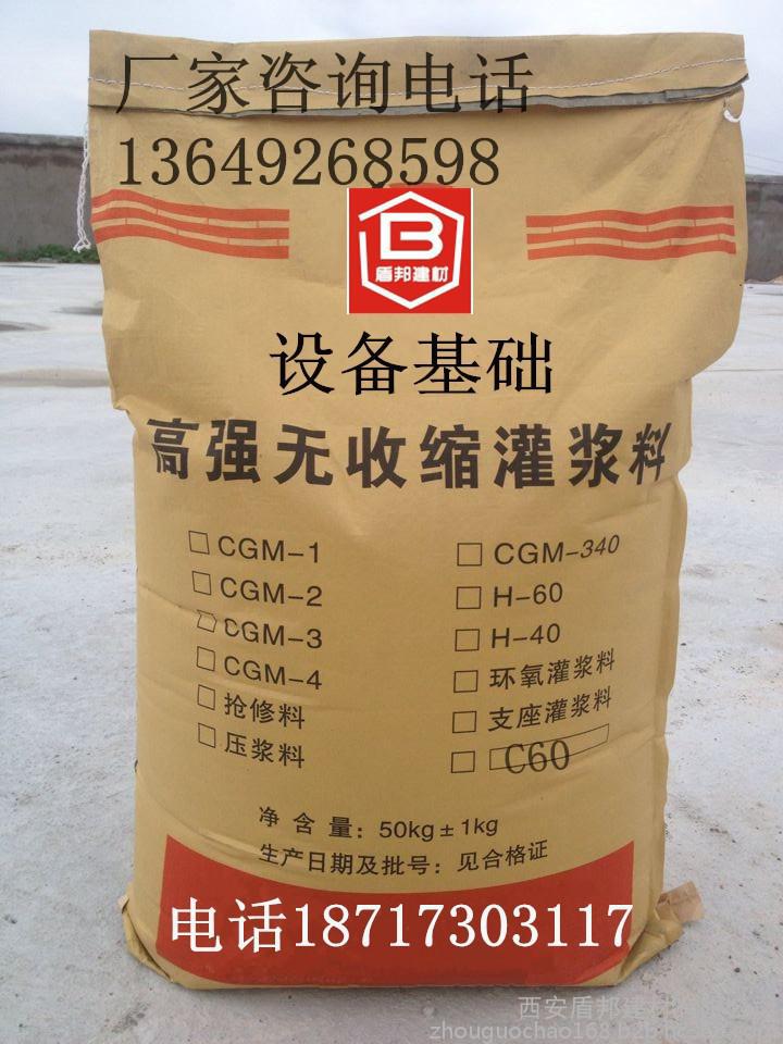 定邊BY-40環(huán)氧灌漿料，定邊微膨脹灌漿料，廠家報價