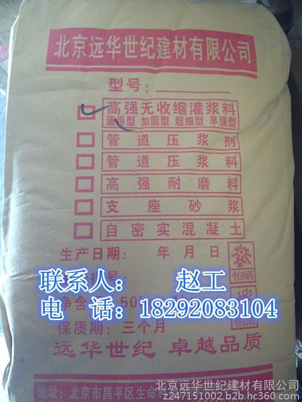寶雞預(yù)應(yīng)力壓漿料生產(chǎn)廠家價(jià)格