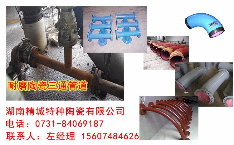 鋼管內(nèi)襯氧化鋯耐磨陶瓷片變徑管道彎頭湖南廠家