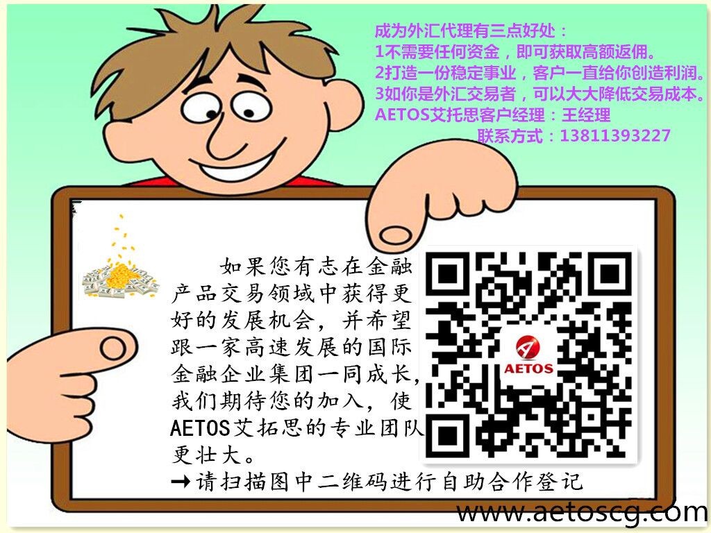 AETOS艾拓思投資達(dá)人秀
