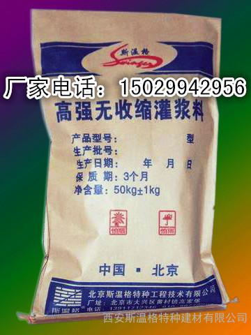 供應(yīng)斯溫格西安CGM灌漿料  西安灌漿料價格廠家批發(fā)