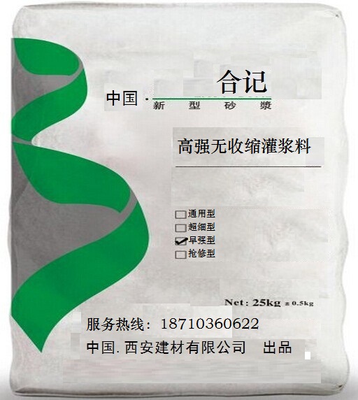 灌漿料廠(chǎng)家 《漢中CGM加固型灌漿料》價(jià)格 廠(chǎng)家  圖片
