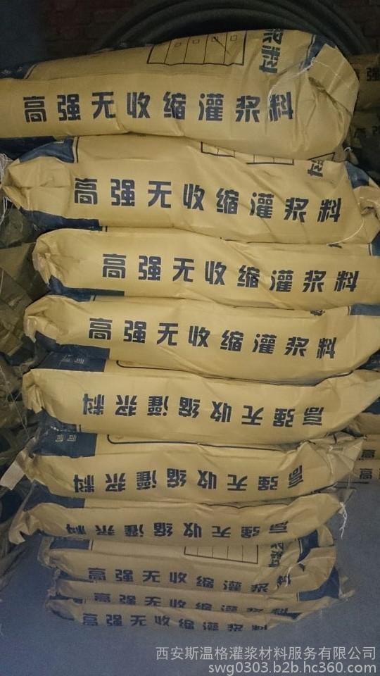 榆林設(shè)備灌漿料價格 榆林二次灌漿料廠家 神木灌漿料 錦界灌漿料