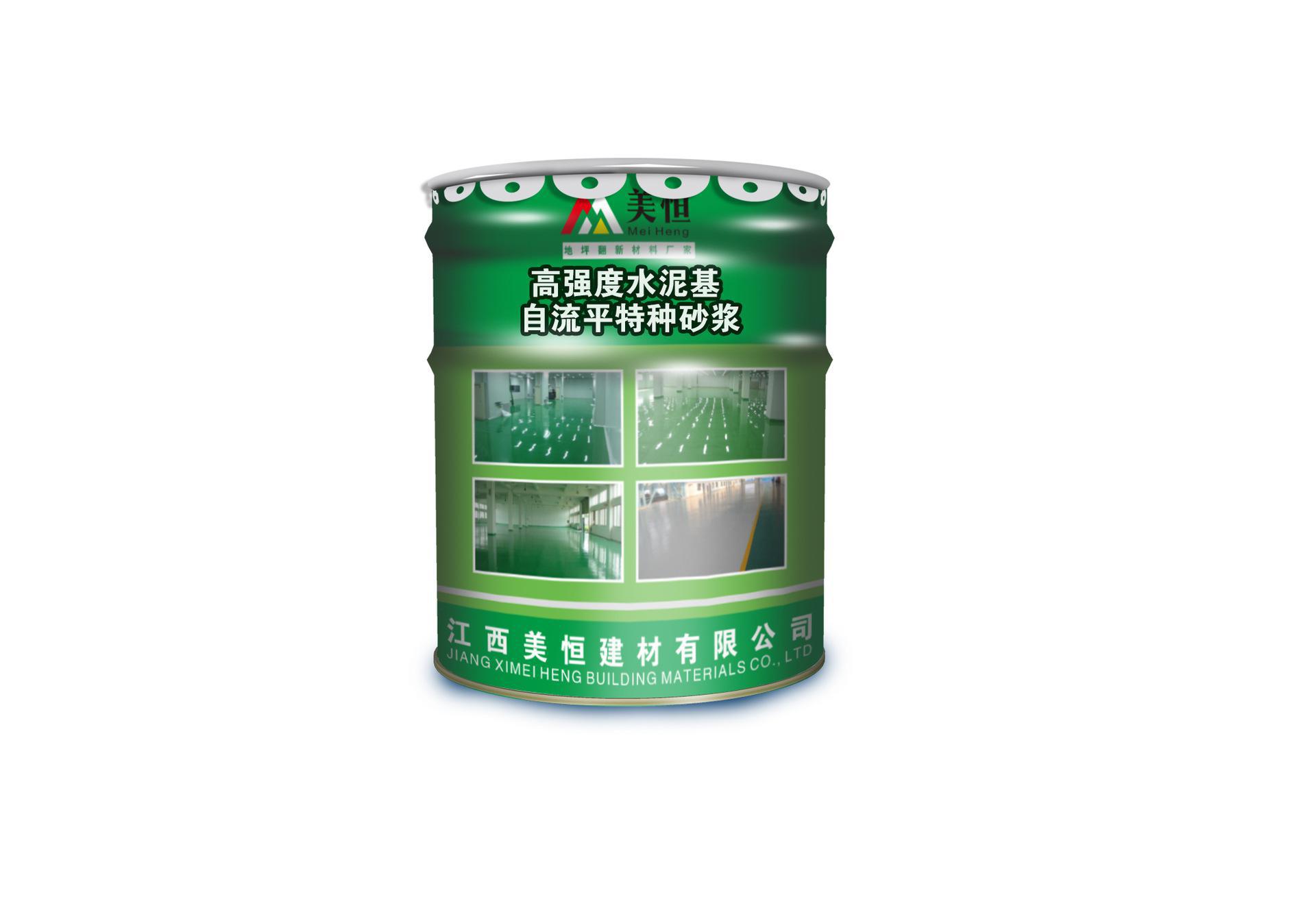 直銷自流平特種砂漿，高強(qiáng)度水泥基自流平特種砂漿