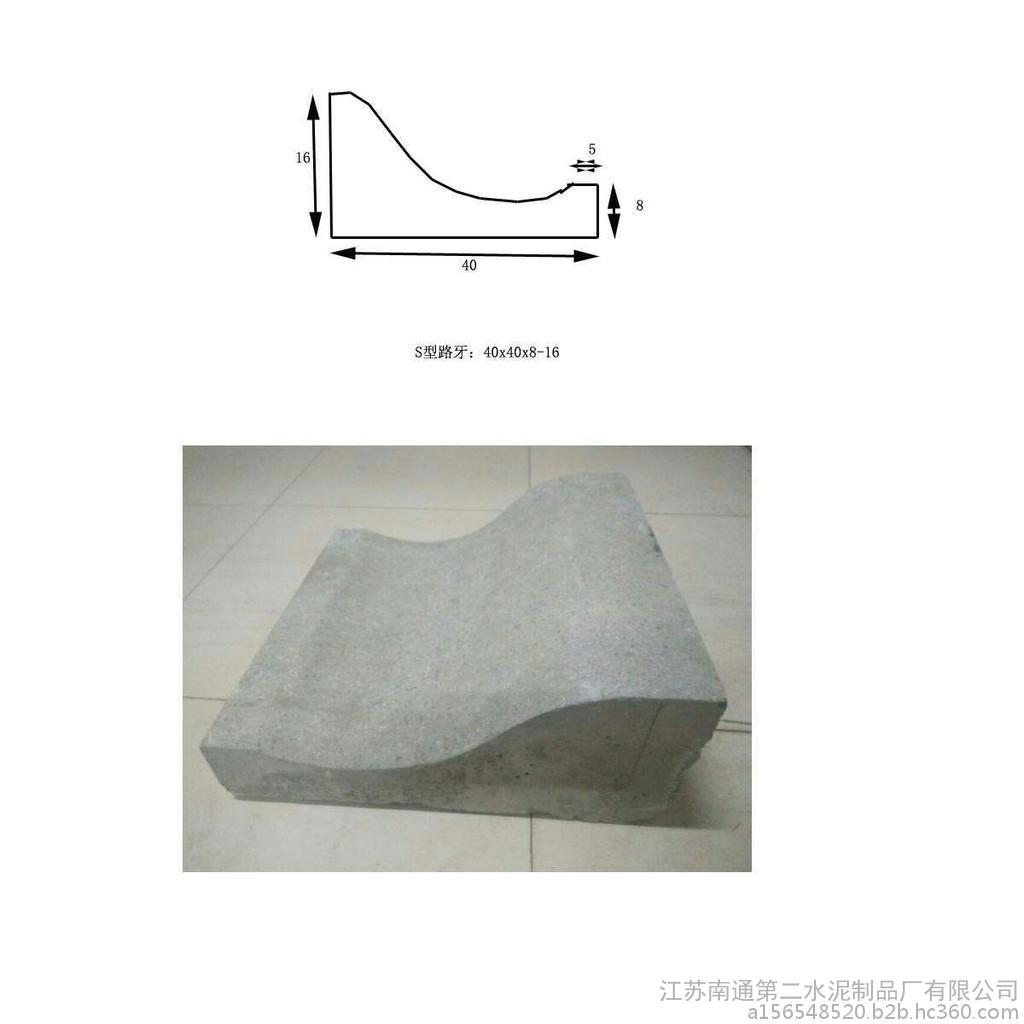 陜西西安廠家直銷仿石PC磚S型側(cè)石 異型側(cè)石 仿大理石 仿花崗巖