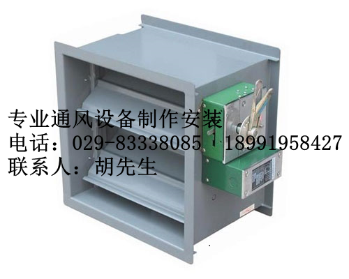 陜西中南通風(fēng)設(shè)備-防火調(diào)節(jié)閥,3Ｃ認(rèn)證，質(zhì)量上乘，廠家直銷，售后保障，預(yù)算設(shè)計(jì)安裝一條龍服務(wù)