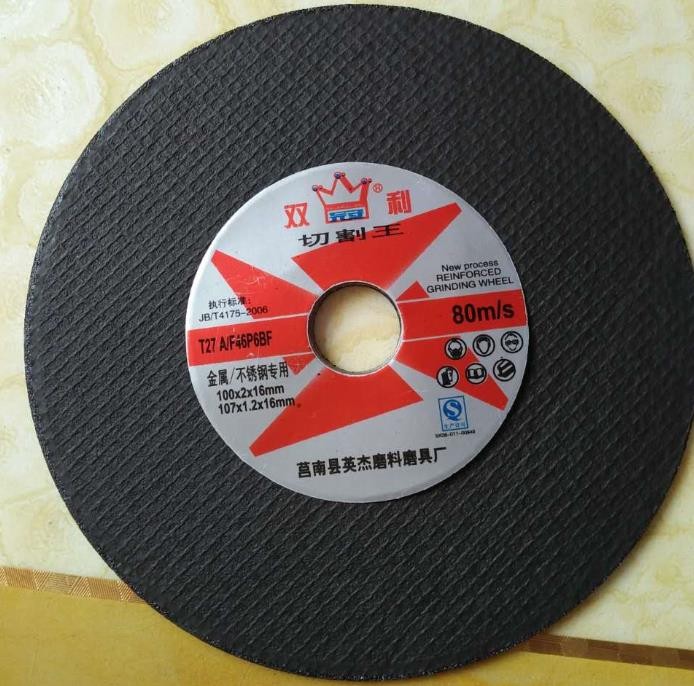 【英杰】廠家直銷   質(zhì)量保證   磨料磨具行業(yè)