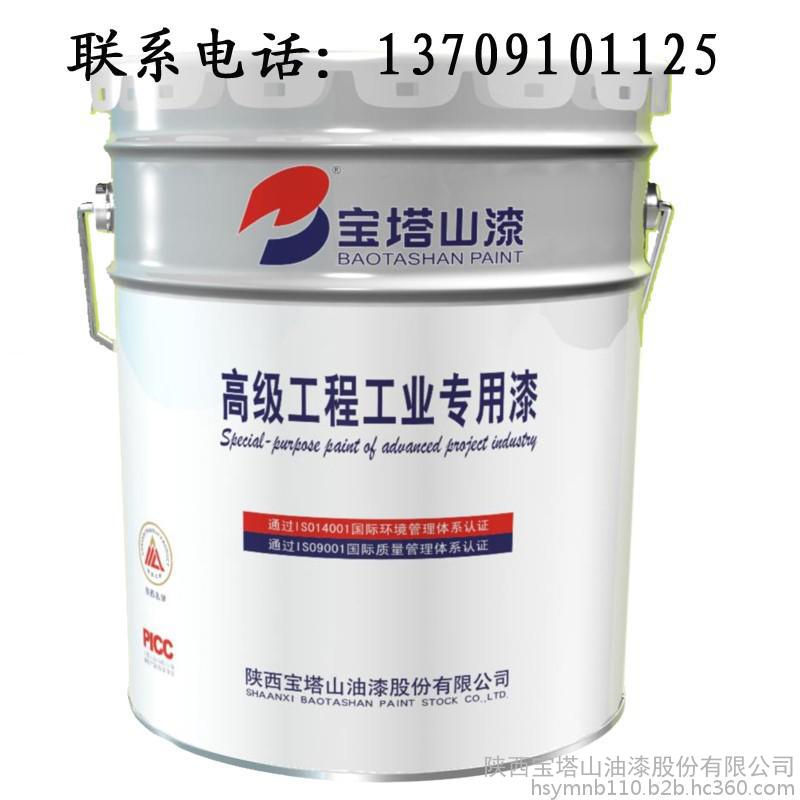 寶塔山BSO4丙烯酸聚氨酯磁漆批發(fā)價  本月促銷價