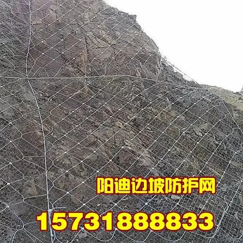 山東邊坡防護網(wǎng) 濟南公路邊坡防護網(wǎng)廠 青島SNS鋼絲繩網(wǎng)廠家，安平陽迪邊坡防護網(wǎng)廠