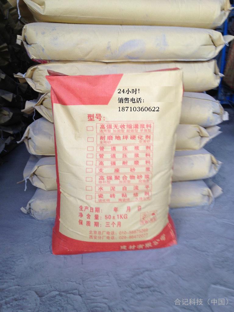 西安無(wú)收縮灌漿料廠(chǎng)家《亨利建材灌漿料》HGM灌漿料產(chǎn)品