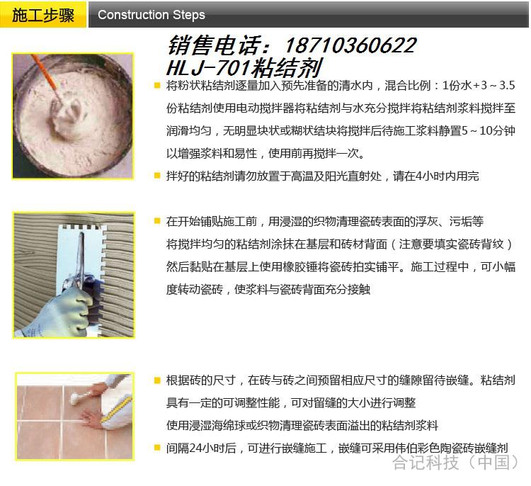 西安瓷磚粘結(jié)劑廠(chǎng)家亨利建材供應(yīng)石材粘結(jié)膠泥產(chǎn)品持久耐用