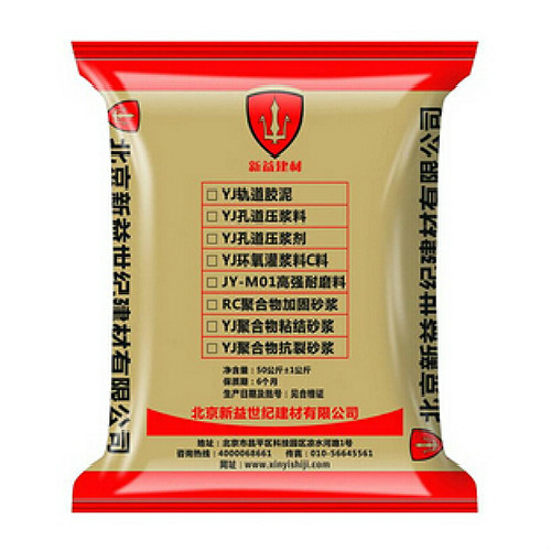 新益建材灌漿料-高強(qiáng)無(wú)收縮灌漿料廠家-CGM 灌漿料 壓漿料