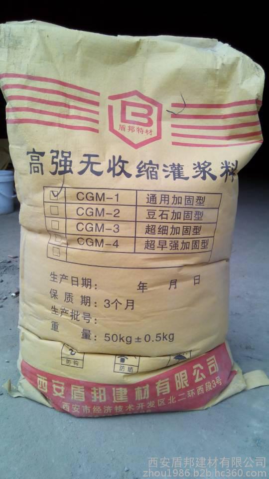靖邊高強(qiáng)度澆筑灌漿料-M-50支座灌漿料廠家-供應(yīng)商批發(fā)價(jià)格