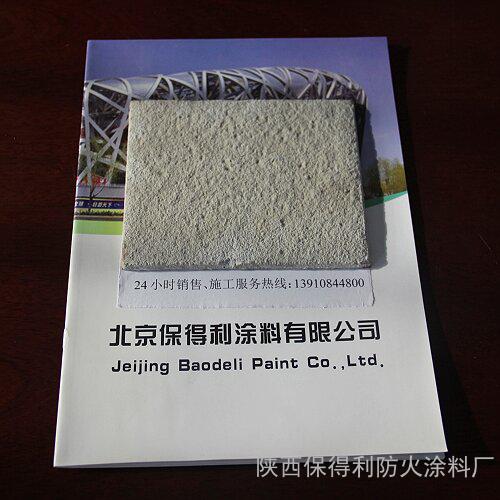 鋼結(jié)構(gòu)防火涂料