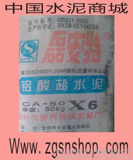 供應(yīng)耐火水泥/耐火水泥批發(fā)/耐火水泥直銷