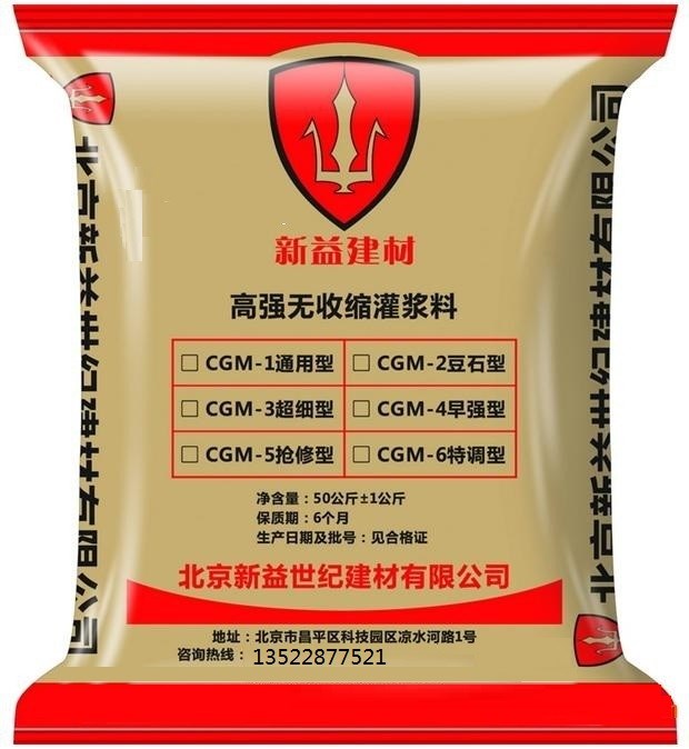 供應(yīng)GB/T50448-2015高強(qiáng)無收縮灌漿料