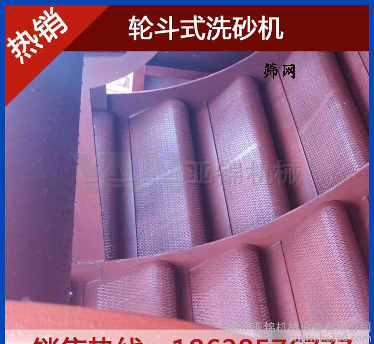 亞錦直銷輪洞石洗砂設(shè)備 輪洞砂機 洗選設(shè)備 配件
