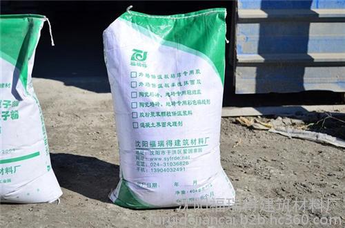 開原市保溫砂漿、福瑞得(圖)、A級(jí)保溫砂漿