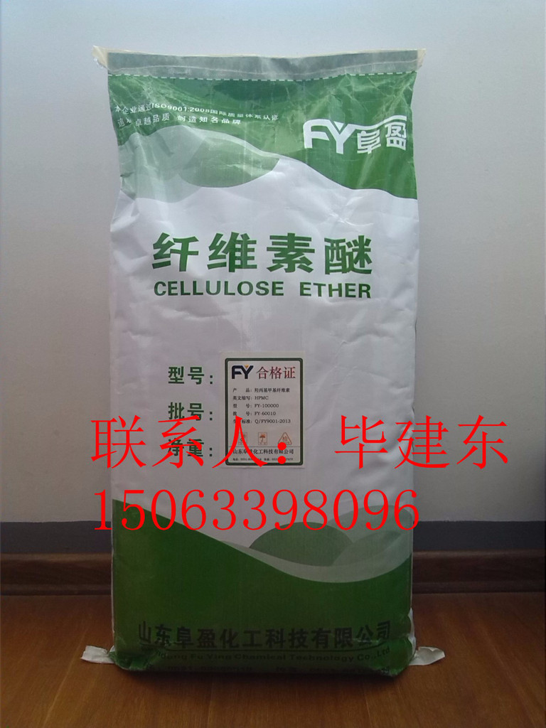 溫州外墻膩子粉用羥丙基甲基纖維素廠家